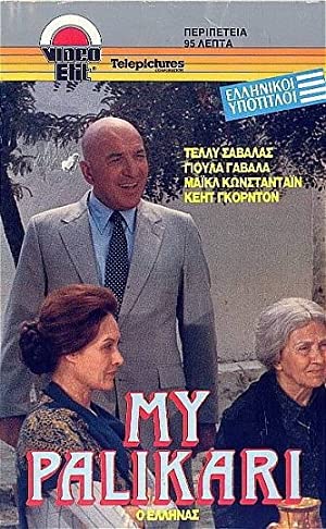 My Palikari (1982) starring Telly Savalas on DVD on DVD
